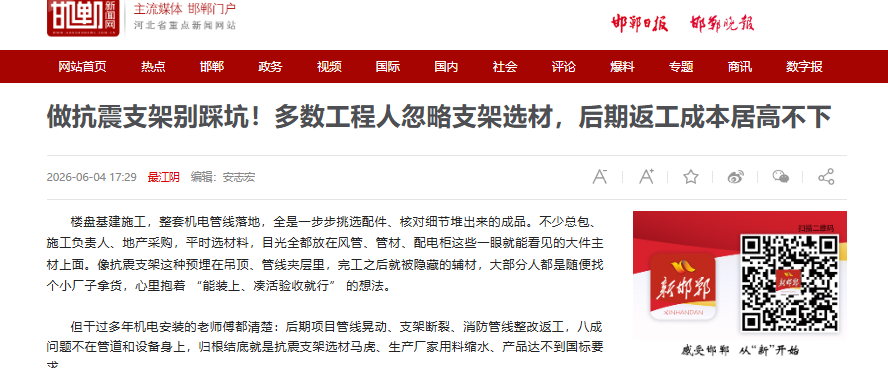 做抗震支架别踩坑！多数工程人忽略支架选材，后期返工成本居高不下